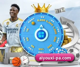 爱游戏 APP 深度功能（AYXSPORTS）